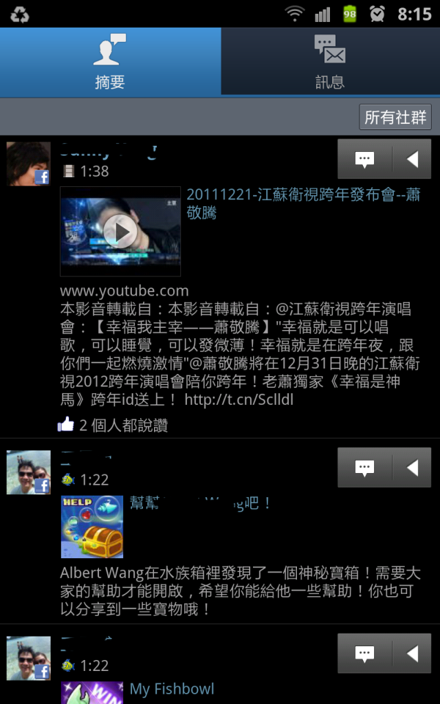 note 內建的social hub 很神奇!