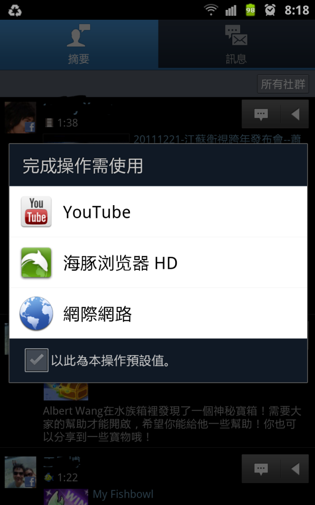 note 內建的social hub 很神奇!