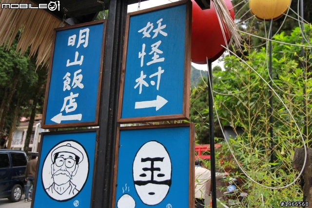 溪頭妖怪村~爬山行!!