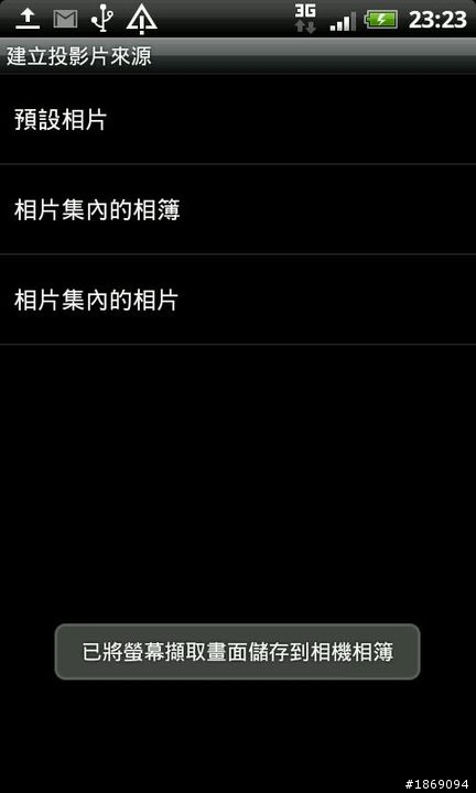 htc rhyme 軟體自動更新後即時桌面功能消失