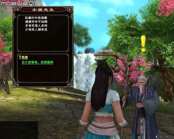 三國名將魂魄上我身！《將魂Online》測試