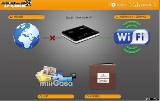 DRW-117 試用心得分享[參加miiiCasa試用活動心得分享]