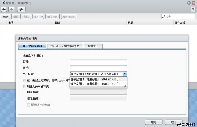 Synology DS411j NAS 特性篇