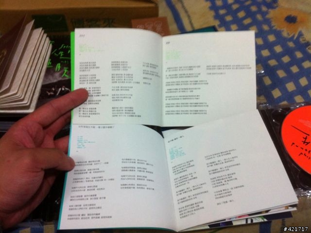 五月天~ 《第二人生》  末日版、明日版  開箱