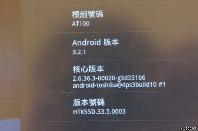 [AT100 ~ 3.2更新成功] Toshiba AT100於2011/12/09 ~ 再次釋出Honeycomb 3.2更新檔(附操作圖)