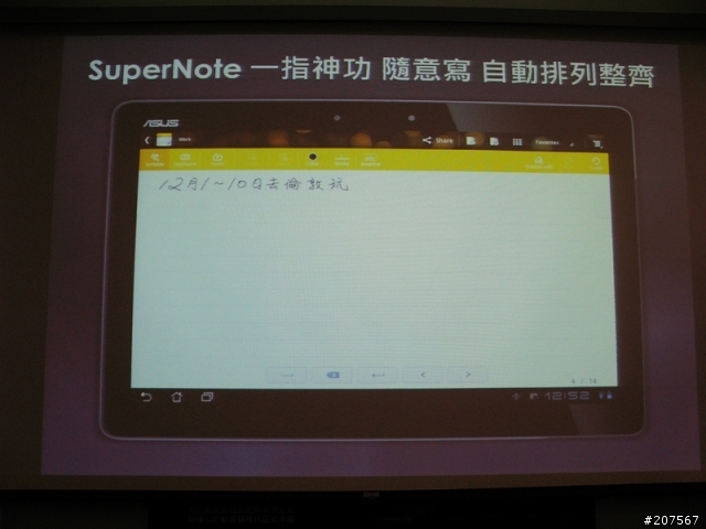 [參加NVIDIA® Tegra™ 3體驗會心得分享]急速效能TEGRA3,造就新一代至尊變形平板