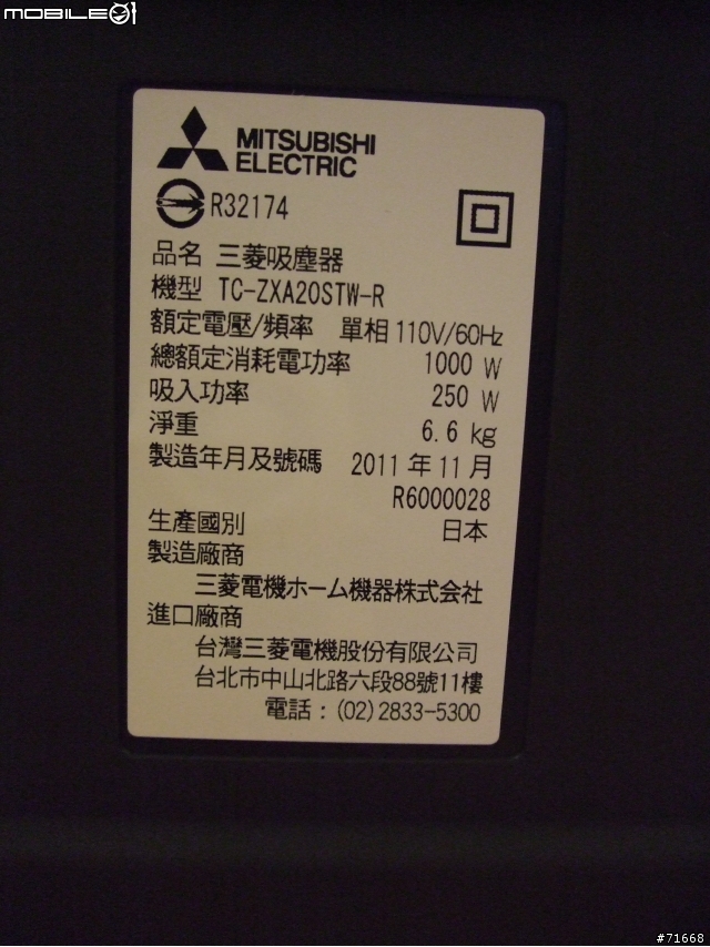 三菱氣旋式吸塵器TC-ZXA20STW-R試用心得(12/23補充粘塵滾筒圖片)