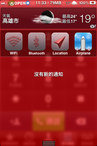 ios5.0.1 電信圖改好的