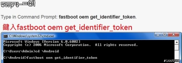 [教學]Evo 3D圖文並茂的解鎖+S-Off+root