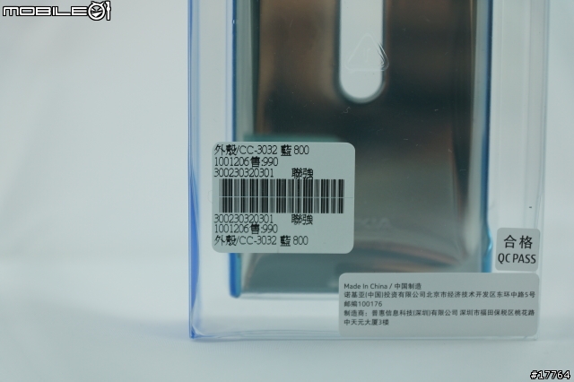 『極簡美學』Nokia Lumia 800 放手一搏 開箱文