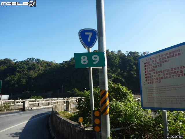[分享]2011/11/12-15 圓夢計劃繞島行 － 番外篇～省道里程牌