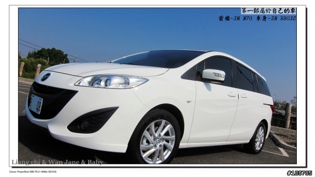 台南 All New Mazda 5 七人座尊爵開箱