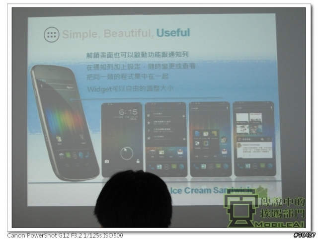 『體驗』iPhone 4s 莫敢不從，Galaxy Nexus 既出誰與爭鋒！