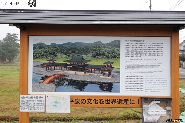 [分享]日本東北新景點 - 平泉