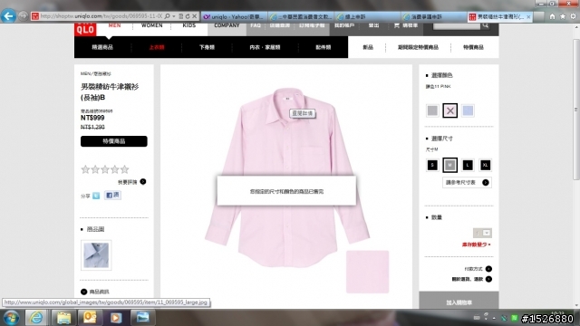 UNIQLO褪色血染白T袖