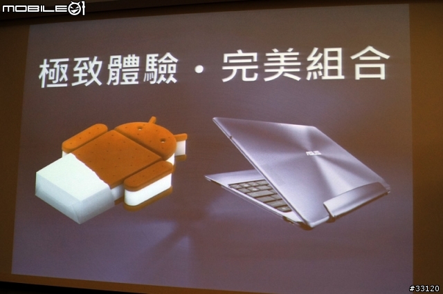 ♛動靜雙全♛~圖解~nVIDIA Tegra3四核與至尊變形平板ASUS Transformer Prime雙重新品體驗會