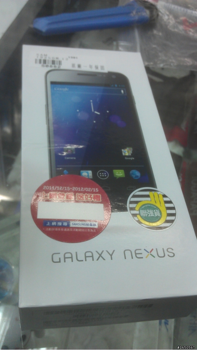 熱騰騰的Galaxy Nexus終於到手啦