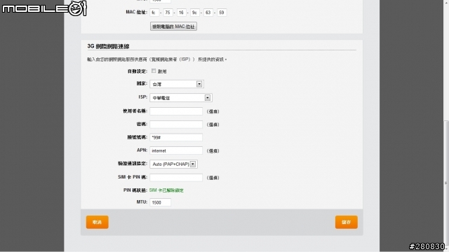 miiiCasa我家的私有雲D-Link DWR-117
