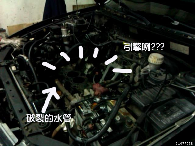 揭露黑心車廠