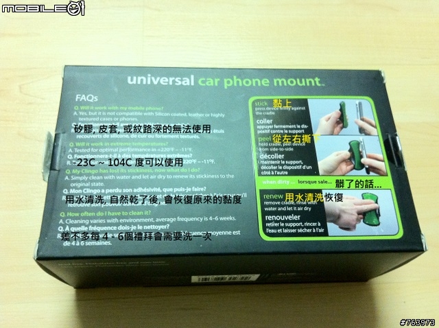 [開箱] 神奇的 Clingo 行動裝置車架