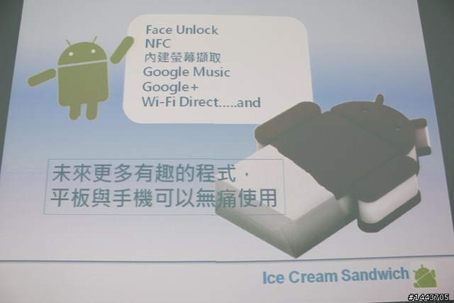 [12/18新增Flash測試]【Galaxy Nexus 高峰會分享】冰淇淋三明治，全新Android系統玩到High！