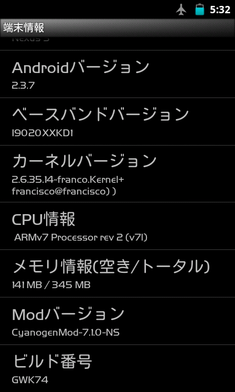 [Nexus S]最近不錯用的ROM+KERNEL組合