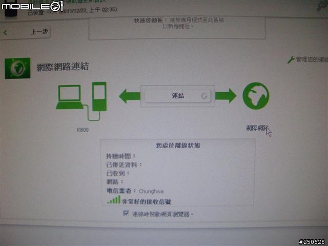 行動上網可試用7天事實上我只能用2天...