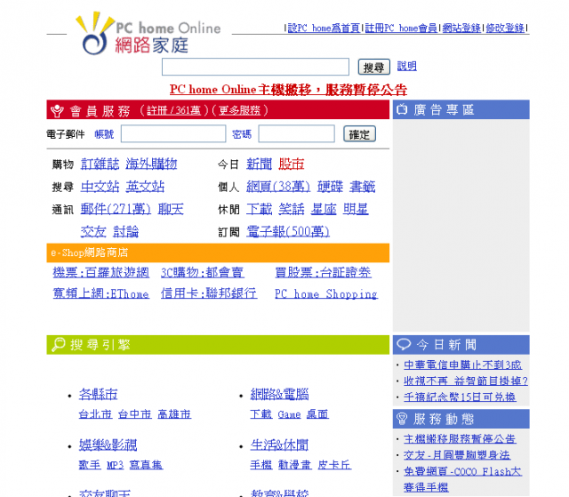 那些年，我們一起上的....網站