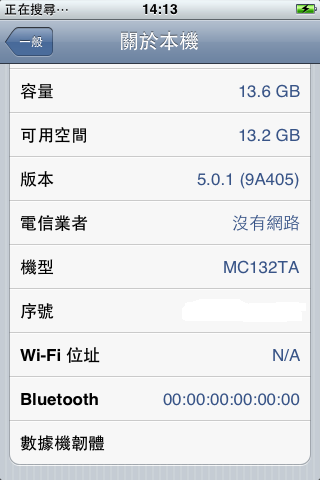 3Gs 升級5.0.1後，IMEI消失！！！