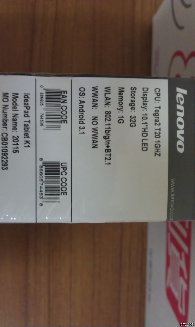 Lenovo雙核平板電腦