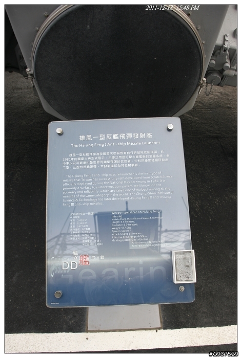 免費景點一遊~~~安平德陽艦