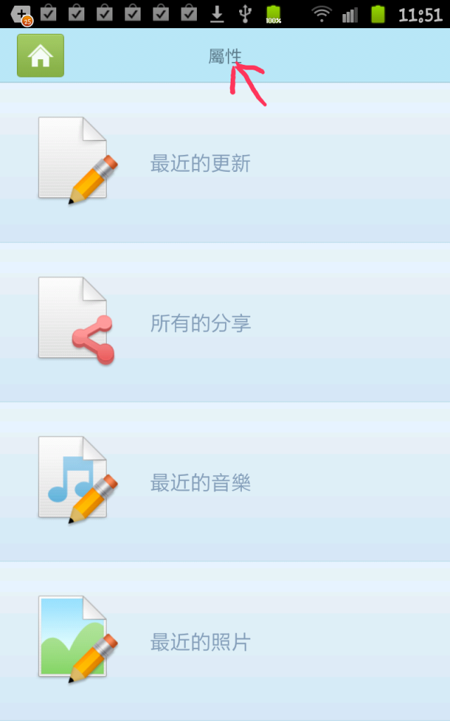 華碩至尊變形金剛vs iPad/Mac Air比較&四核美女【參加NVIDIA® Tegra™ 3體驗會心得分享】