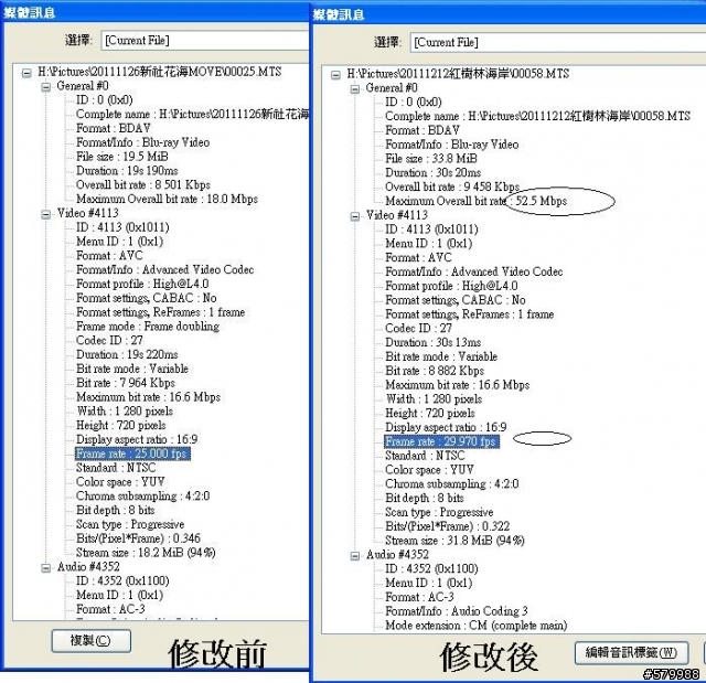 (2012/1/26更新)GF1 刷韌體教學來囉 !!!（漏掉的，在說吧～累）