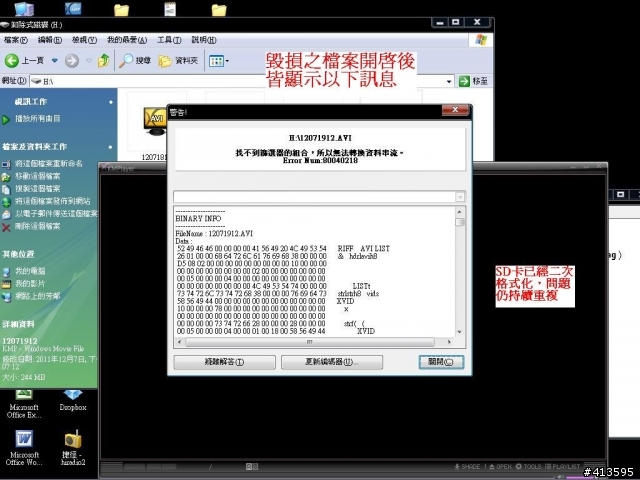 DOD VRH1是卡到陰嗎？