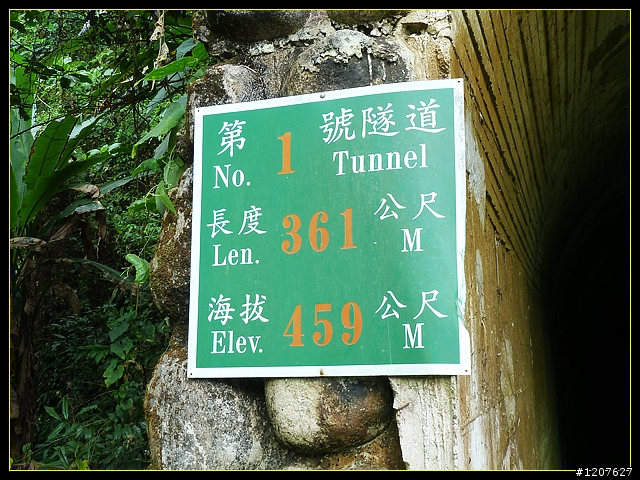 2011.12.02_獨客獨行再續鐵道情！（最終回：竹崎-樟腦寮站）