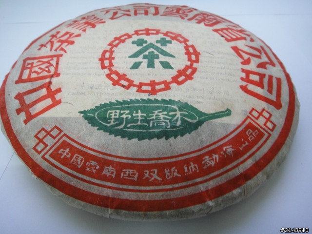 長輩瘋  家裡堆積的普洱茶...