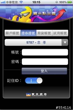 [推薦軟體] 點金靈iPhone / iPad版更新支援iPhone4S