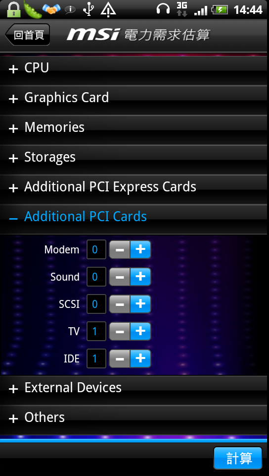 [分享免費軟體] 採購電腦必備實用Android APP - MSI+