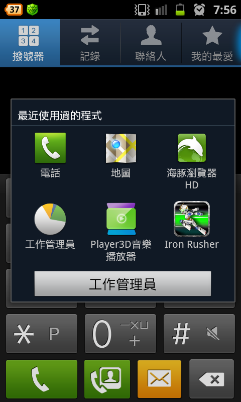 I9100 的MARKET 跟上網問題 急