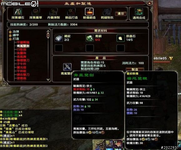 三國名將魂魄上我身！《將魂Online》測試