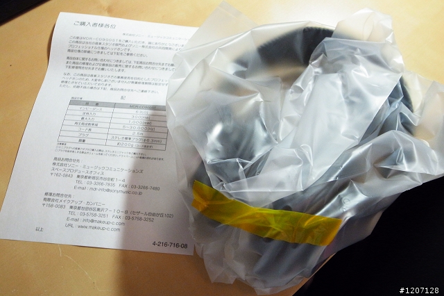 [開箱] 監聽雙雄