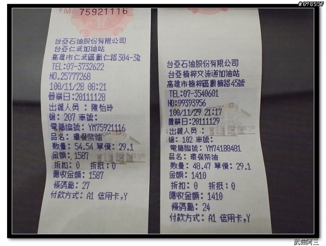 大白蟒福壽山遊記
