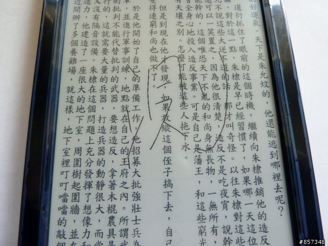 [簡單開箱] Sony Reader Wi-Fi PRS-T1