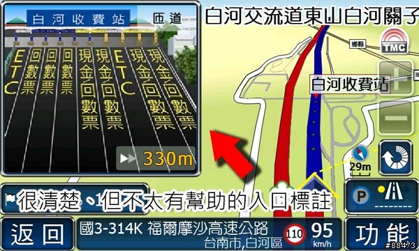 【使用紀錄】PAPAGO! Z3