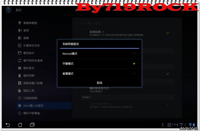 ☑ NVIDIA Tegra3 引領先鋒極速快感-至尊體驗會❀