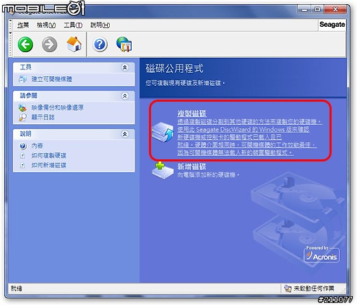 [當好人]幫朋友的SONY CW16筆電升級Momentus XT硬碟