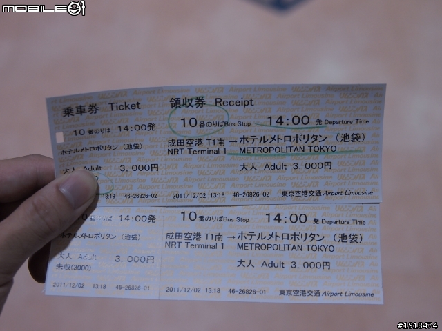 [分享]第一次出國的東京自由行...(圖太多了分段PO)