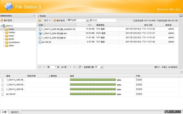 檔案上傳到 Synology NAS 或從 Synology NAS 下載的方法