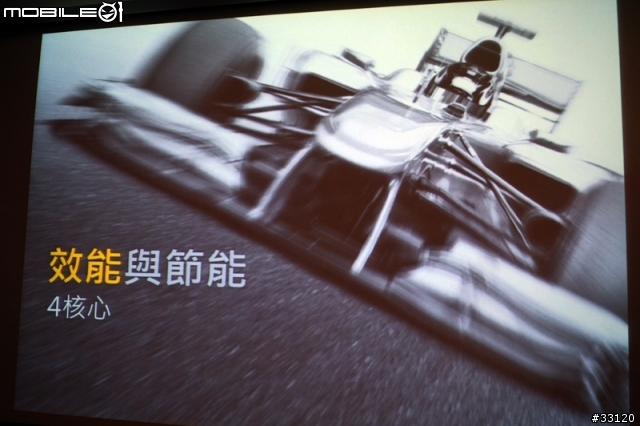 ♛動靜雙全♛~圖解~nVIDIA Tegra3四核與至尊變形平板ASUS Transformer Prime雙重新品體驗會