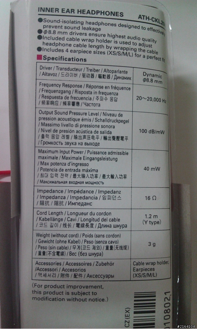 朋友從網路上買的ATH-CKL200耳機....